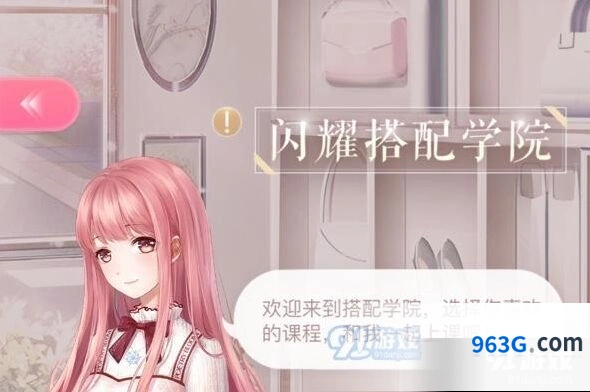 闪耀暖暖搭配优先级升级顺序指南