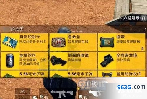 和平精英身份识别卡使用教程 召回流程分享
