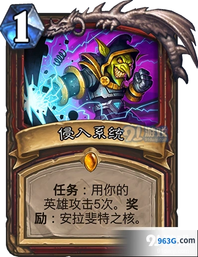 炉石传说侵入系统卡牌效果与卡组构筑