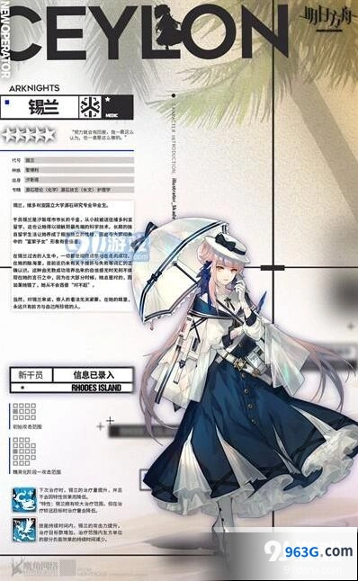 明日方舟锡兰获取方法技巧