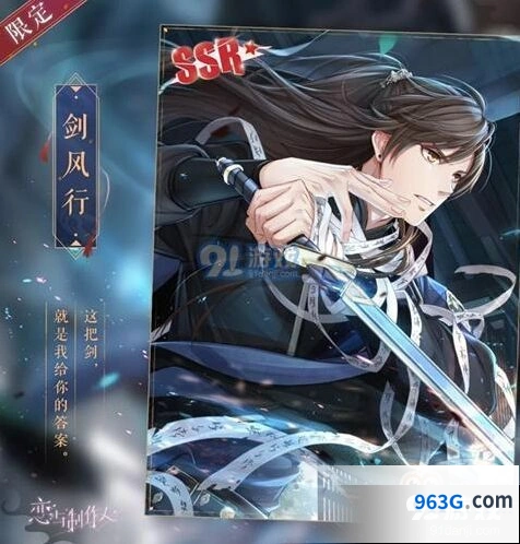 《恋与制作人》浮灯之愿怎么肝