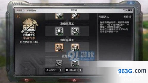 明日之后青麻荆性价比如何