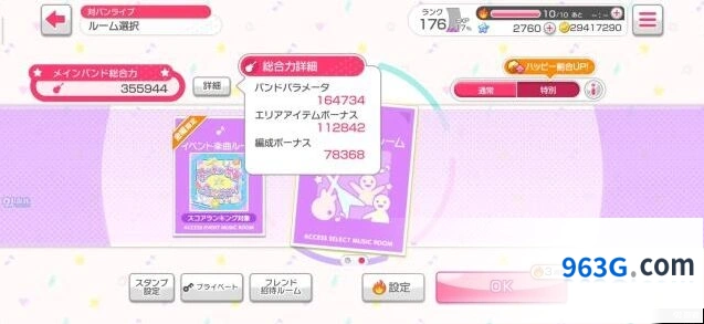 梦想协奏曲队伍组合思路指南