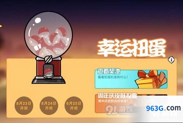 忍者必须死3庆典币使用方法攻略推荐