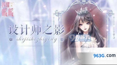 闪耀暖暖设计师之影升级技巧教程