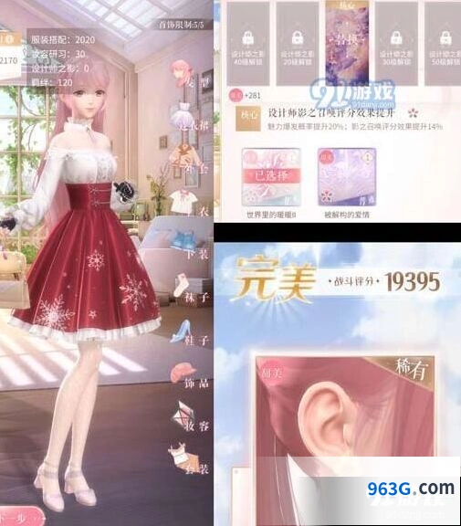 闪耀暖暖甜心童话第3关怎么玩