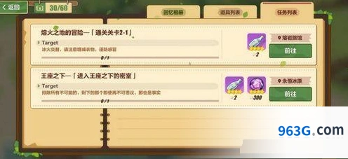 崩坏3王座之下密室通关方法流程