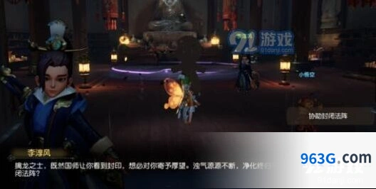 梦幻西游阴眼法阵支线玩法攻略