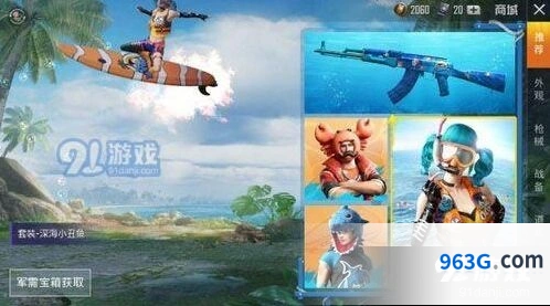 和平精英小丑鱼套装彩蛋内容详解