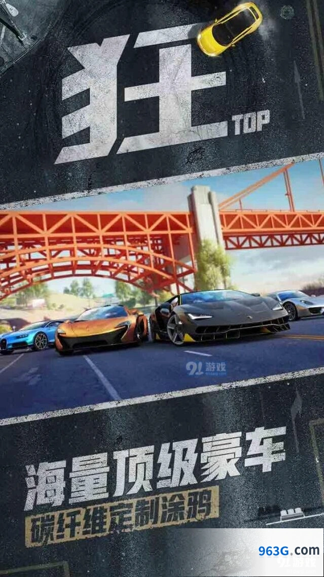 《狂野飙车9》安卓与IOS能否组队