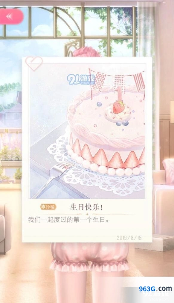 闪耀暖暖生日设置错了如何修改 攻略详解