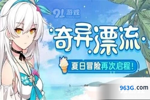 崩坏3奇异漂流垃圾分类攻略指南