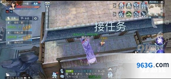 《诛仙》梦间集隐藏任务快速完成方法