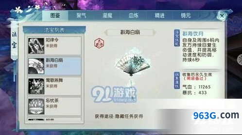 诛仙手游斟海白扇法宝玩法教程