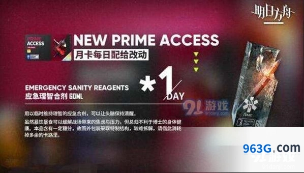 明日方舟理智药水使用技巧分享会