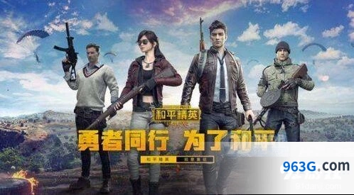 和平精英体验服申请全流程详解