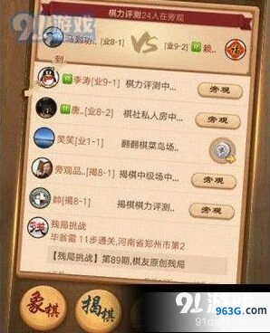 天天象棋138期残局挑战通关技巧