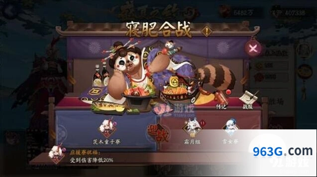 阴阳师寝肥合战新手攻略