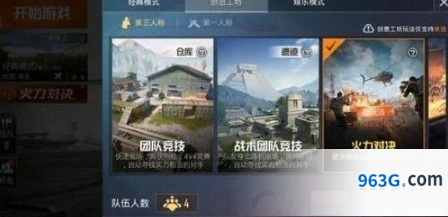 和平精英直升机刷新规律解析