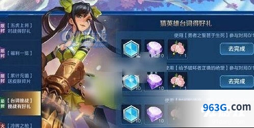 王者荣耀猜英雄台词完整答案分享