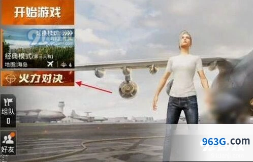 和平精英空袭定位仪获得技巧