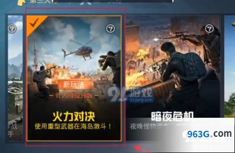 和平精英火力对决新武器使用指南
