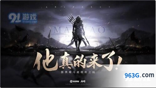 王者荣耀马超逃生翻墙技巧
