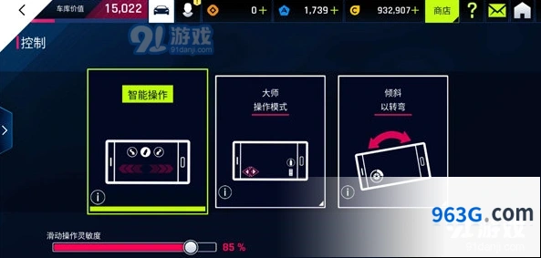 狂野飙车9自动手动驾驶选择技巧攻略