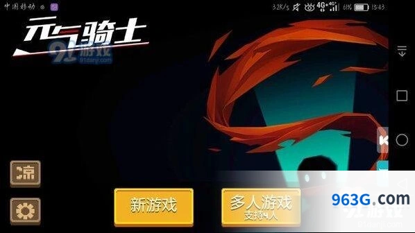元气骑士大厅神秘房间触发方法