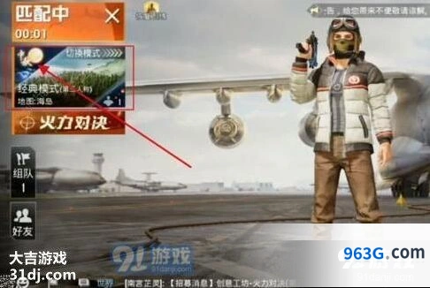 和平精英中秋模式海盗地图玩法攻略