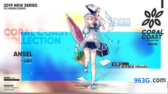 明日方舟珊瑚海岸系列获取方式详解