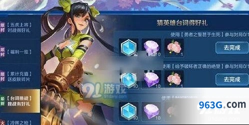 王者荣耀猜英雄台词活动怎么玩