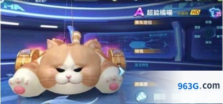 QQ飞车手游超能橘喵什么时候出 新车解密
