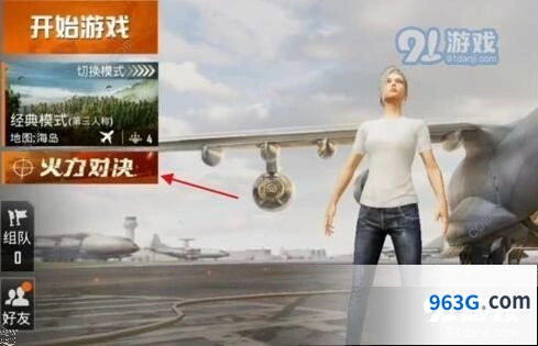 和平精英空袭定位仪获取方式