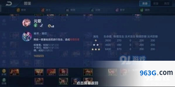 王者模拟战新手教程详细讲解