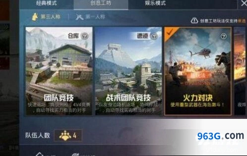 和平精英火力对决正式服最新消息