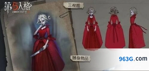 第五人格红夫人三阶技能介绍