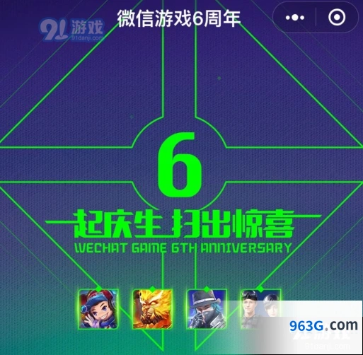 QQ飞车手游6周年礼包获取方式详解
