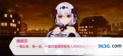 崩坏3高塔至上第二层全攻略