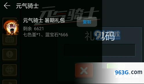 元气骑士华为暑期礼包领取技巧分享