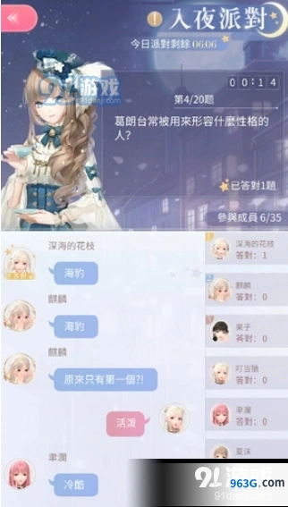 闪耀暖暖入夜派对答案全收集