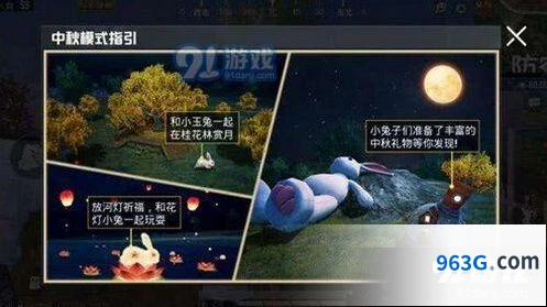 《和平精英》中秋月兔模式入门指南