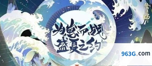 阴阳师寝肥合战怎么玩 崽战阶段食材投喂技巧