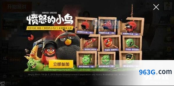 和平精英愤怒小鸟彩蛋怎么玩 新手入门指南