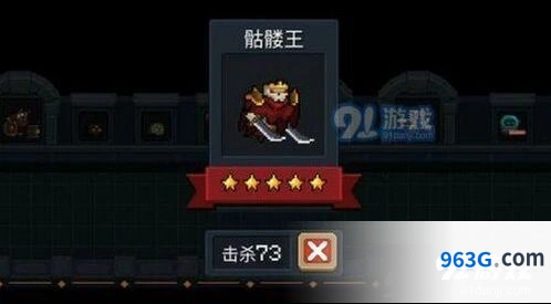 元气骑士骷髅王打法心得分享