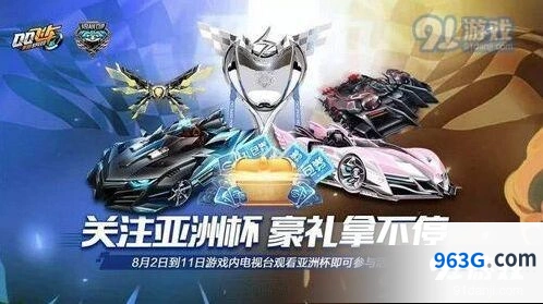 QQ飞车亚洲车神戒指获得技巧