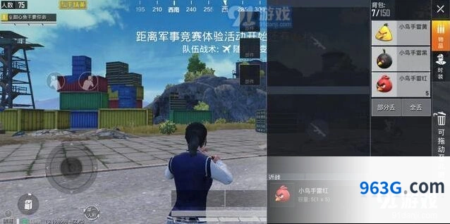 和平精英三种小鸟手雷获得方式