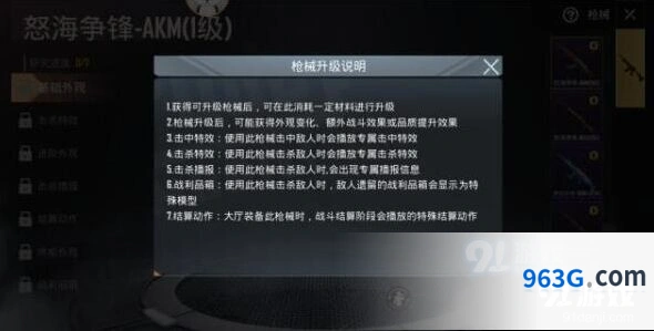 和平精英研究所系统玩法教学