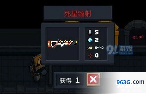 元气骑士死星镭射上手攻略