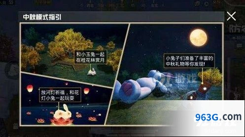 和平精英中秋月兔模式入口全解